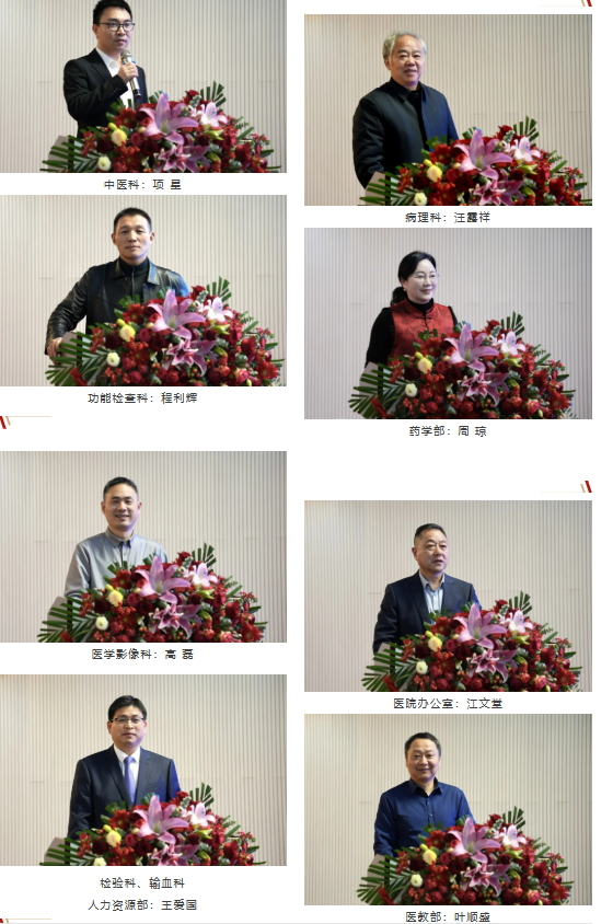 谋定新局启新程 凝心聚力向未来 | 黄山华泽医院 2026 年工作务虚会圆满召开