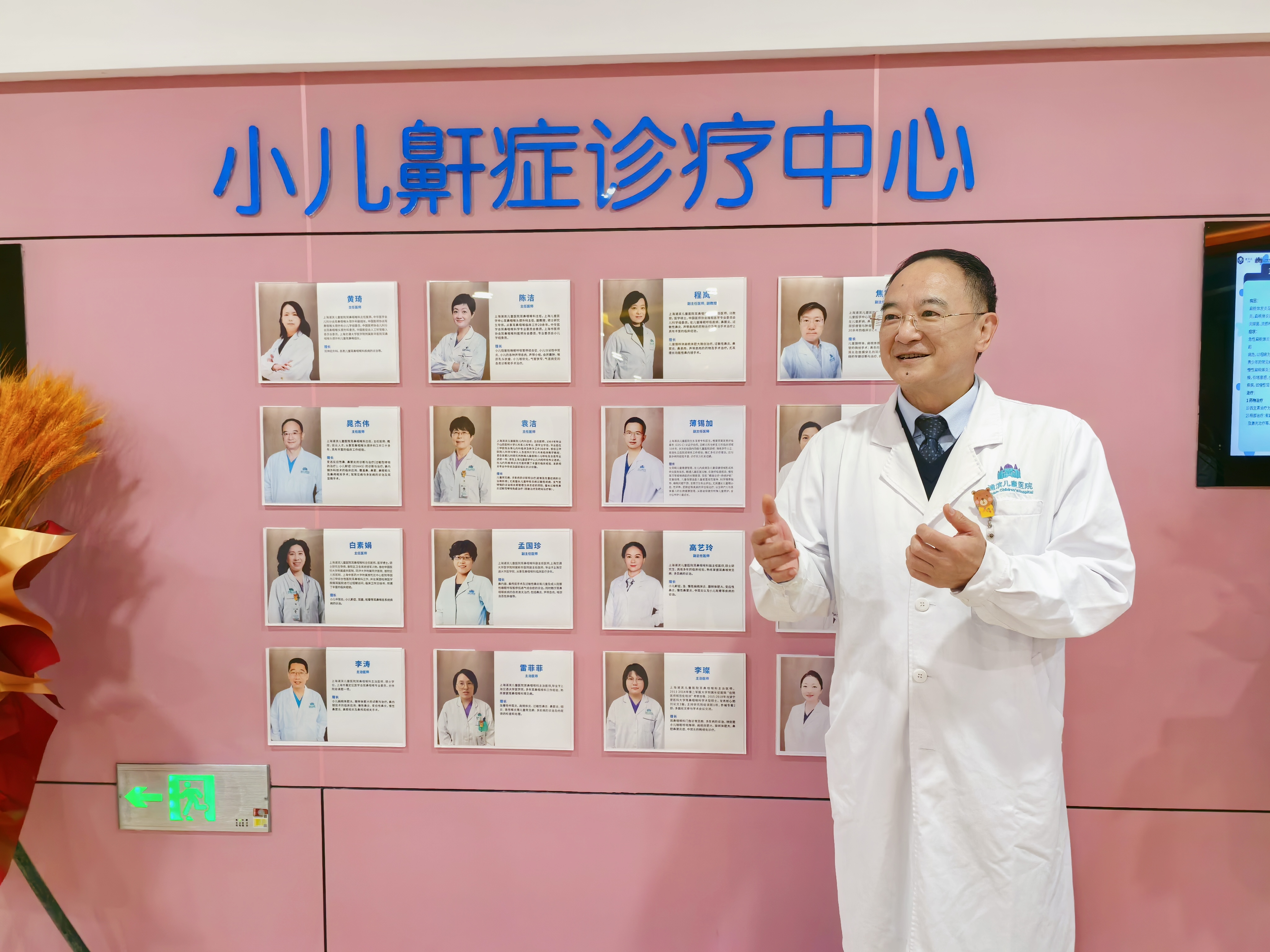 上海浦滨儿童医院耳鼻咽喉科小儿鼾症诊疗中心正式开诊