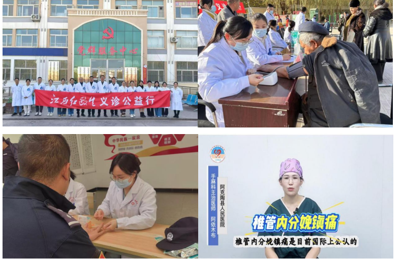 心手相连援疆路 仁心仁术绽芳华 南昌大学二附院手术室护士付婷婷援疆纪实