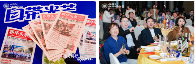 聚力同行,骏启新程丨 2026 成都新华医院年终总结大会暨新春年会