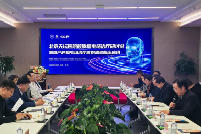 脑胶质瘤治疗迎来创新突破，国产肿瘤电场治疗正式临床应用