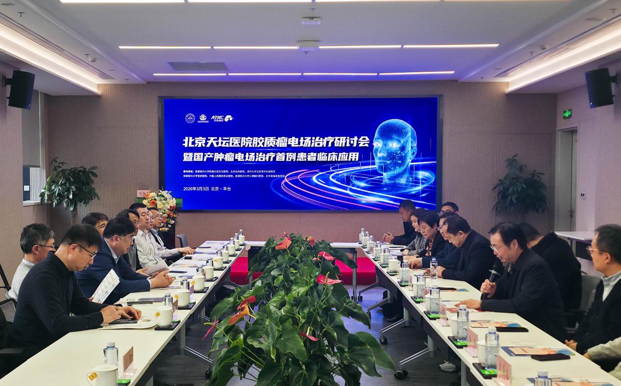 脑胶质瘤治疗迎来创新突破，国产肿瘤电场治疗正式临床应用