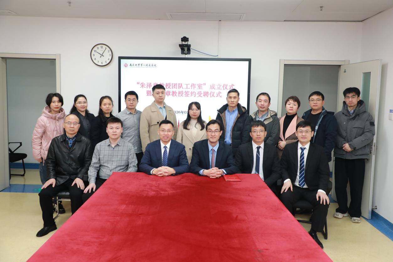 国内知名专家朱泽章教授脊柱畸形工作室落户南大二附院