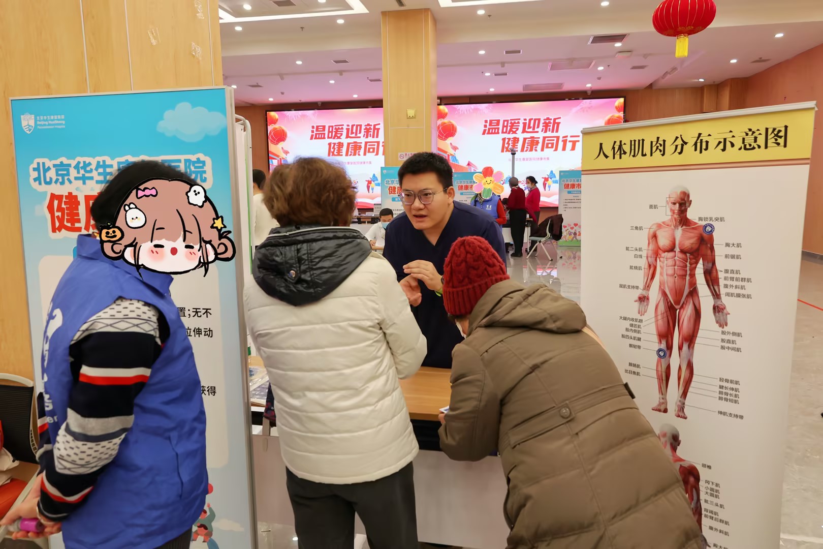 温暖迎新春，健康新起点|北京华生康复医院健康市集暖护社区居民