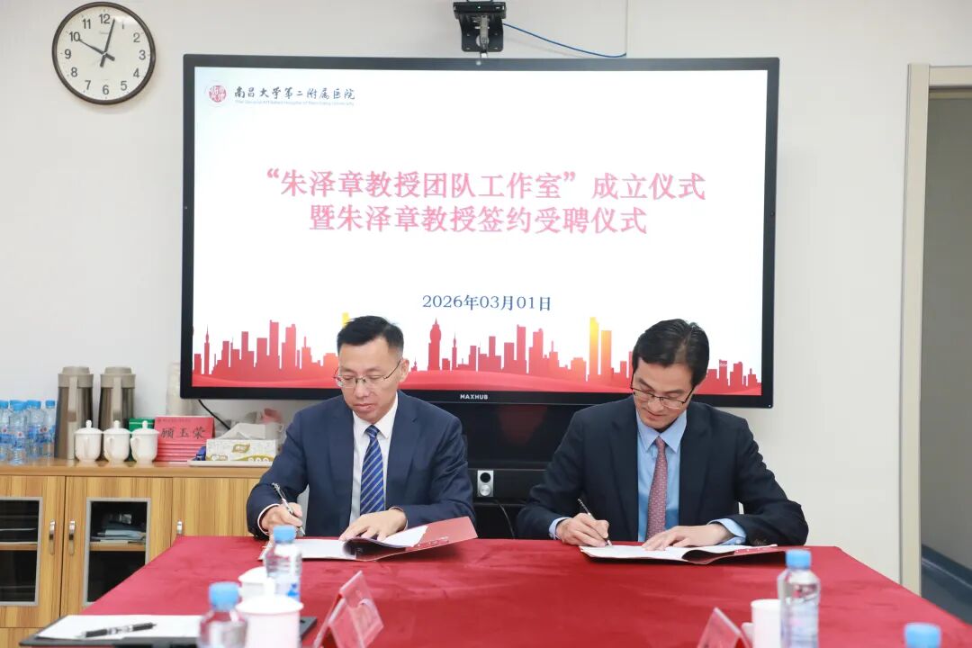 国内知名专家朱泽章教授脊柱畸形工作室落户南大二附院