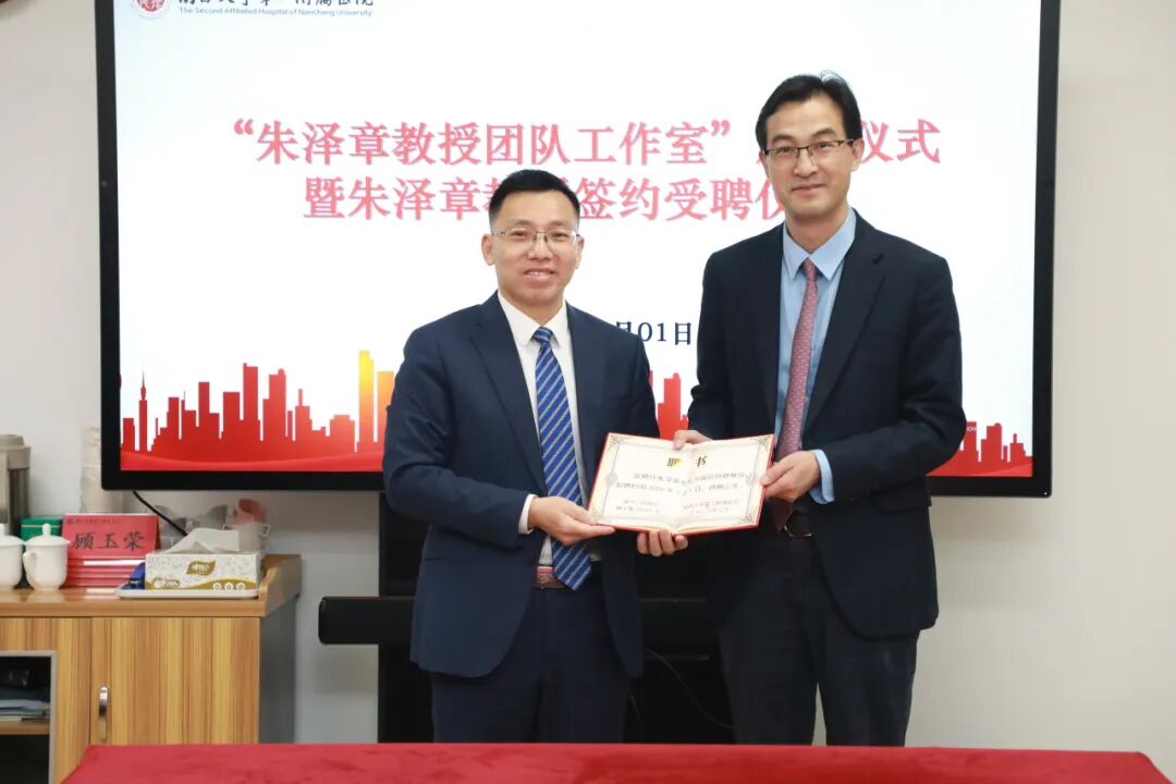 国内知名专家朱泽章教授脊柱畸形工作室落户南大二附院