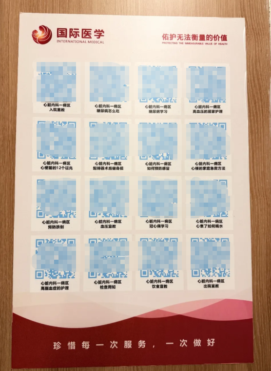 医院这五个好点子，圈粉老病号…