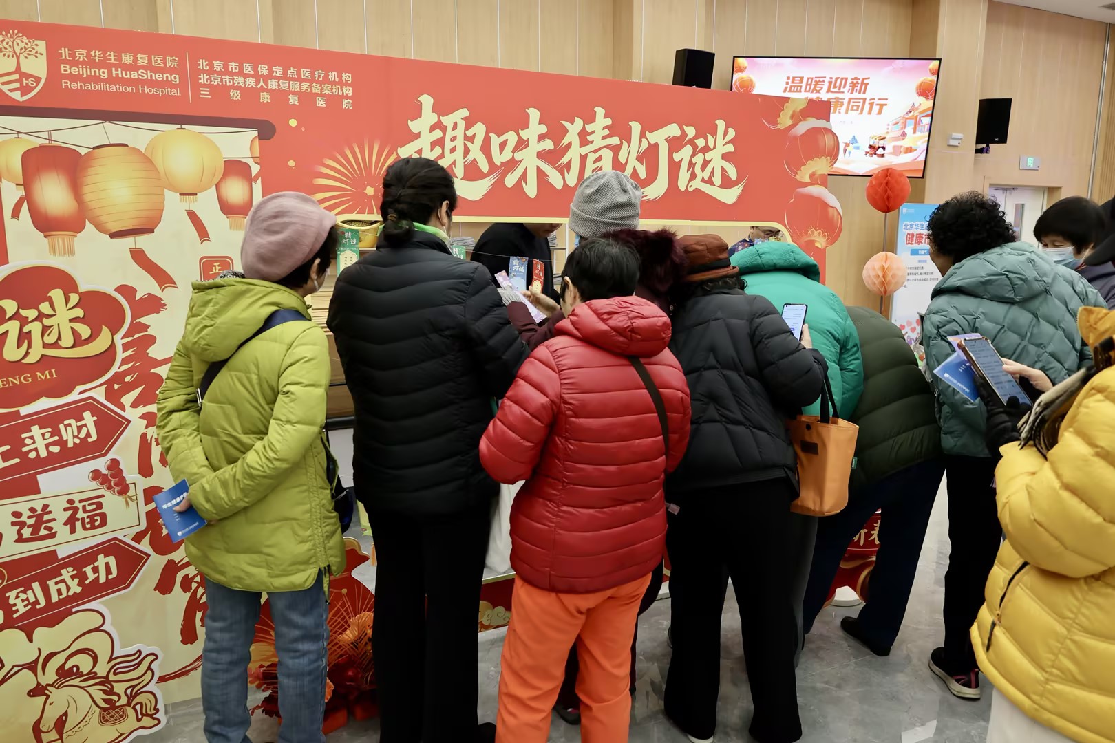 温暖迎新春，健康新起点|北京华生康复医院健康市集暖护社区居民