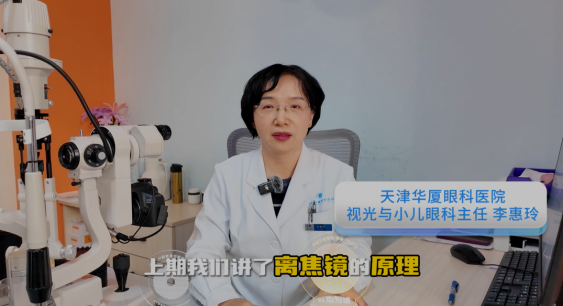 华厦启新镜,好视马上来 ——天津华厦眼科医院寒假视光活动圆满收官