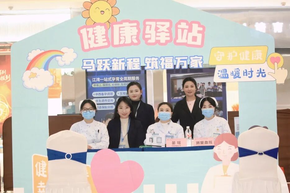 长沙江湾医院受邀参与开福区妇女节活动 彰显女性健康医疗专业力量