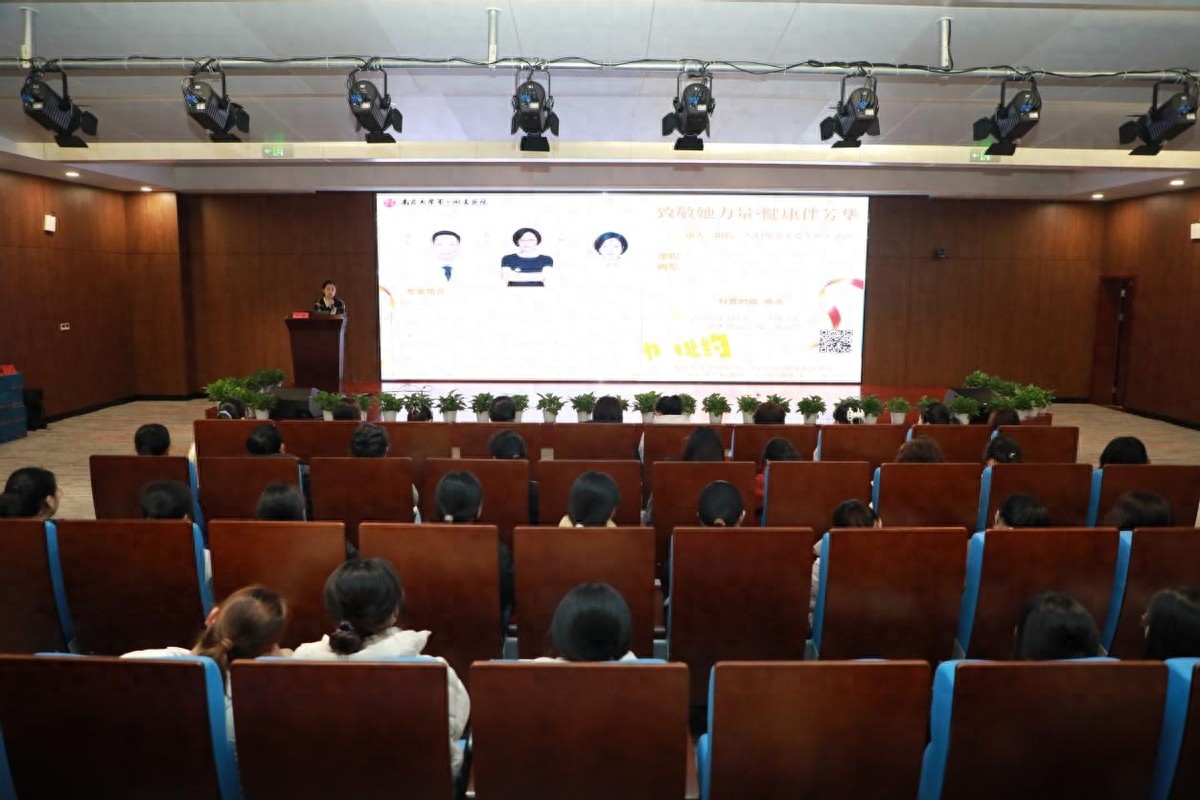 南大二附院工会开展三八妇女节关爱女职工健康科普活动