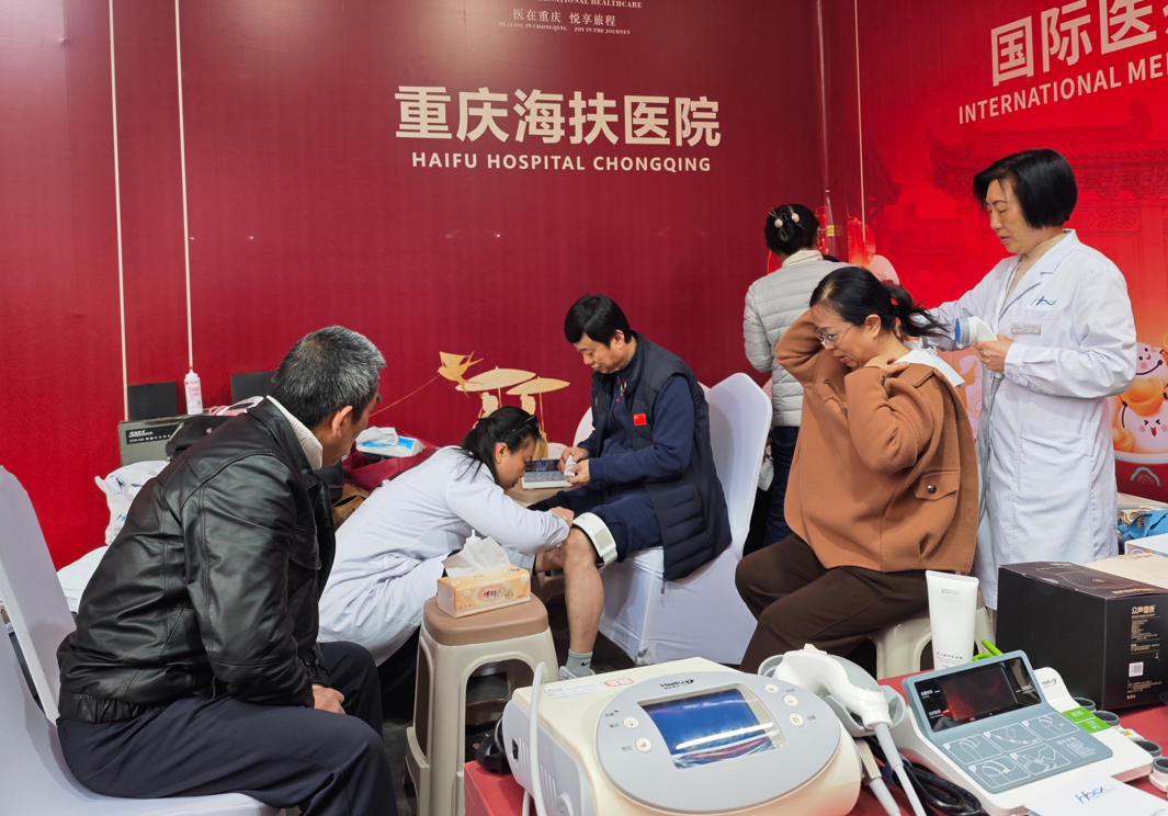 重庆海扶医院亮相国际医疗展,中国原创聚焦超声技术引关注
