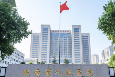 致全院女职工「三八」国际妇女节的慰问信