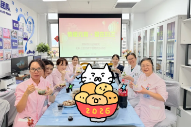深圳市妇幼保健院妇科三区开展元宵关爱活动