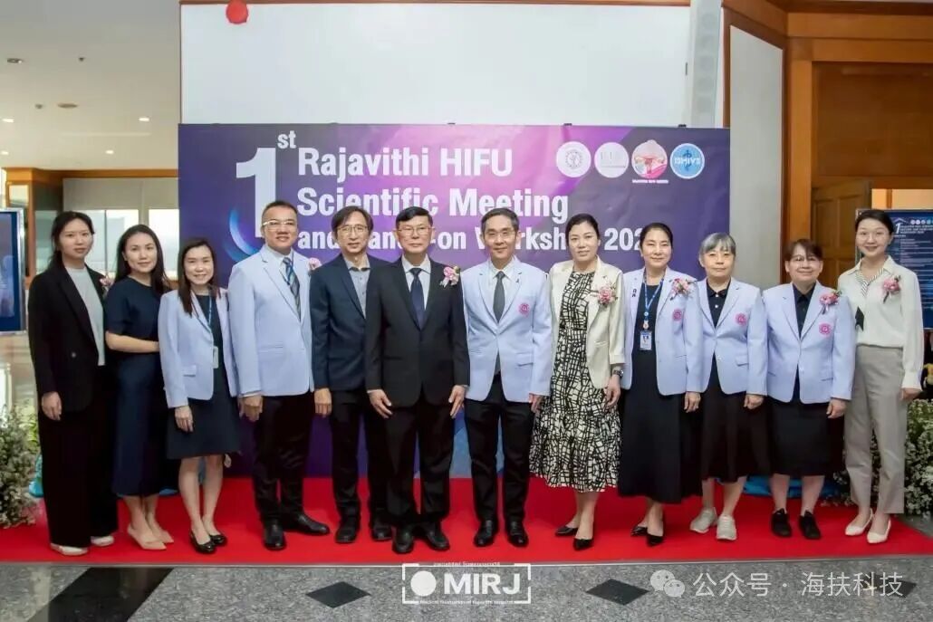「2026 年第一届拉贾维迪医院 HIFU 科学会议暨实操研讨会」在泰国成功举行
