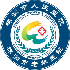 株洲市人民医院
