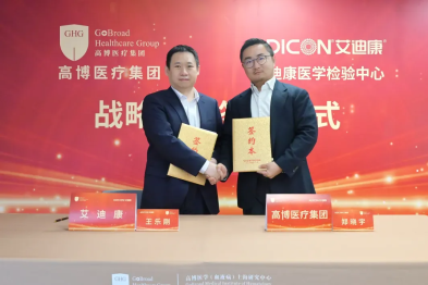 高博医疗集团与艾迪康达成深度战略合作，赋能血液与实体肿瘤精准诊疗