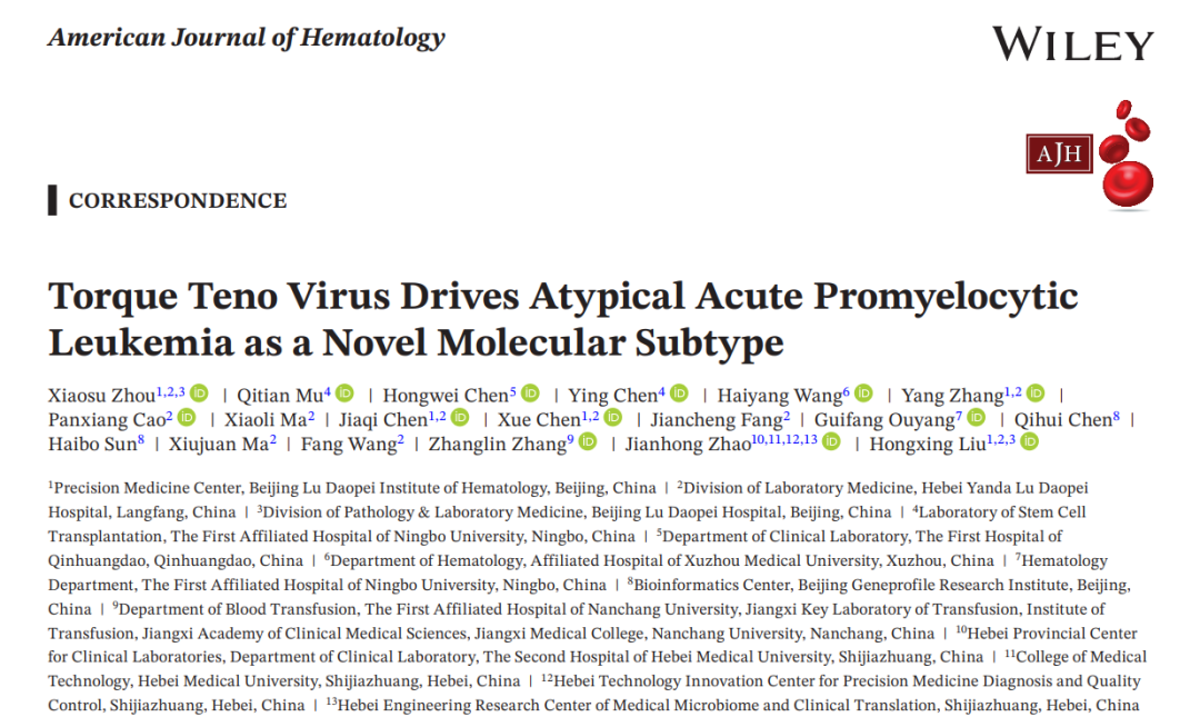 新发现！陆道培分子医学团队领衔发现指环病毒导致白血病的新病种