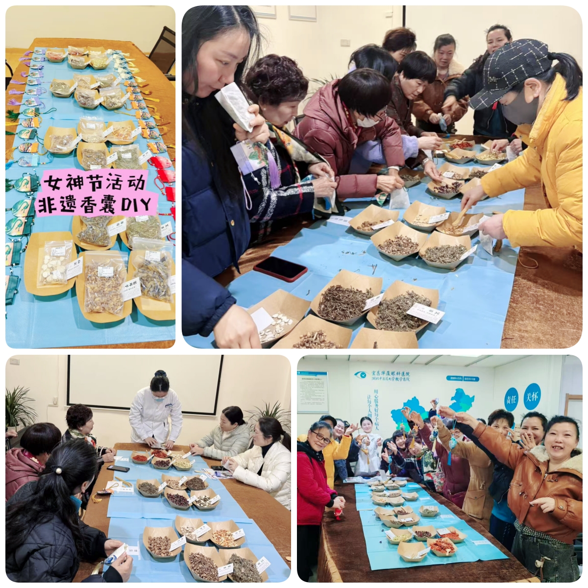 药香伴芳华,巧手筑安康 | 宜昌华厦干眼中心妇女节活动圆满落幕,共守清晰视界!