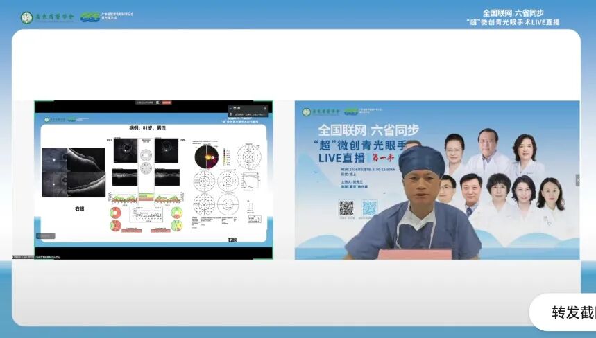 全国联网 · 六省同步|华厦眼科吴仁毅教授参与青光眼周手术直播,展现「小青白」微创术式