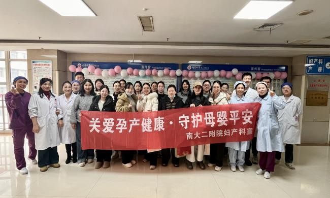 守护「她健康」 绽放「她力量」  南大二附院妇产科开展「三八」妇女节系列公益活动