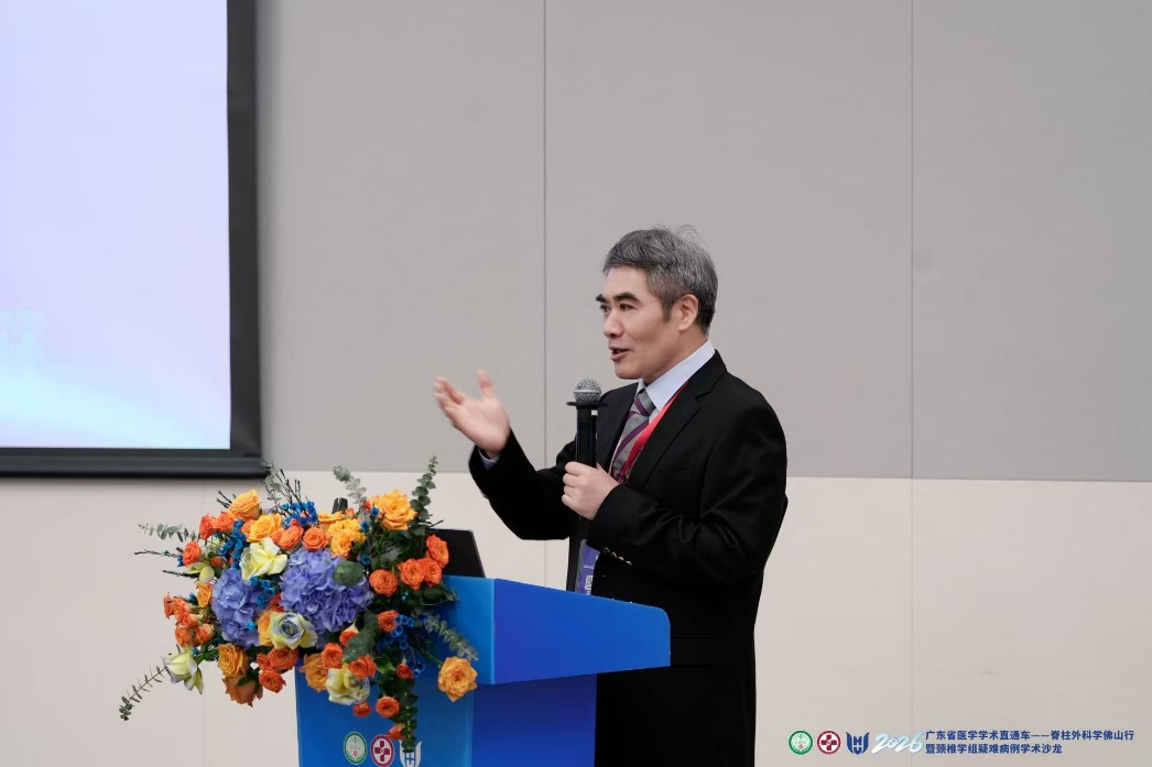 精英齐聚和祐，共话脊梁健康：广东省医学学术直通车——脊柱外科学佛山行暨颈椎学组疑难病例学术沙龙圆满落幕