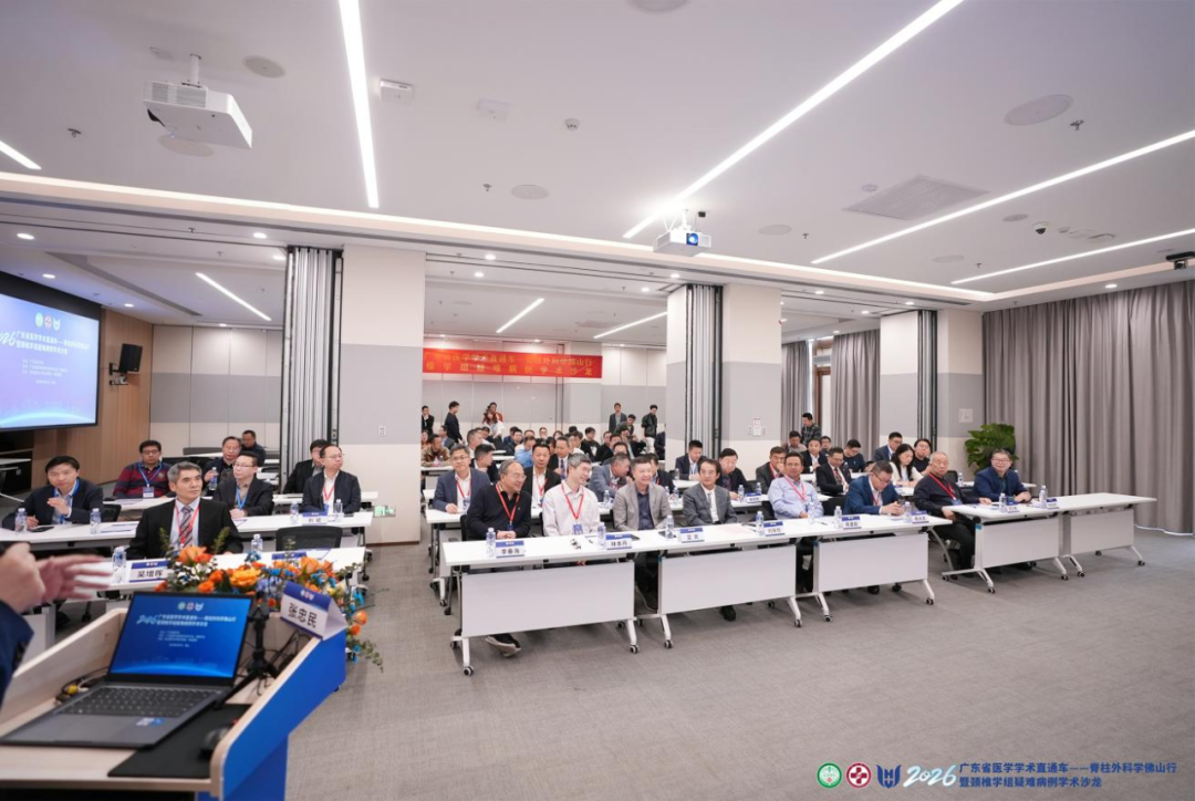精英齐聚和祐，共话脊梁健康：广东省医学学术直通车——脊柱外科学佛山行暨颈椎学组疑难病例学术沙龙圆满落幕