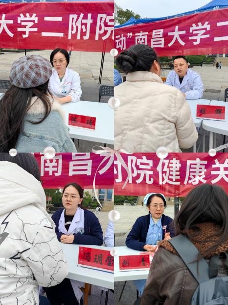 守护「她健康」 绽放「她力量」  南大二附院妇产科开展「三八」妇女节系列公益活动