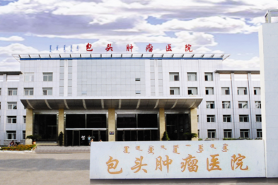 5 个月勇闯生命禁区！包头市肿瘤医院 MDT 团队合力攻坚，成功救治罕见胃癌合并胰腺癌患者！