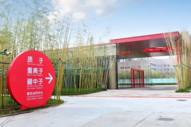 3·15 跨越山海赴西安！2026 质子大会，中、美、韩、乌专家都要来