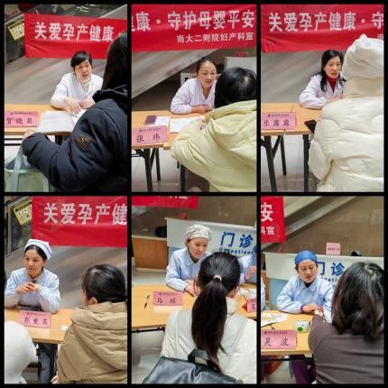 守护「她健康」 绽放「她力量」  南大二附院妇产科开展「三八」妇女节系列公益活动