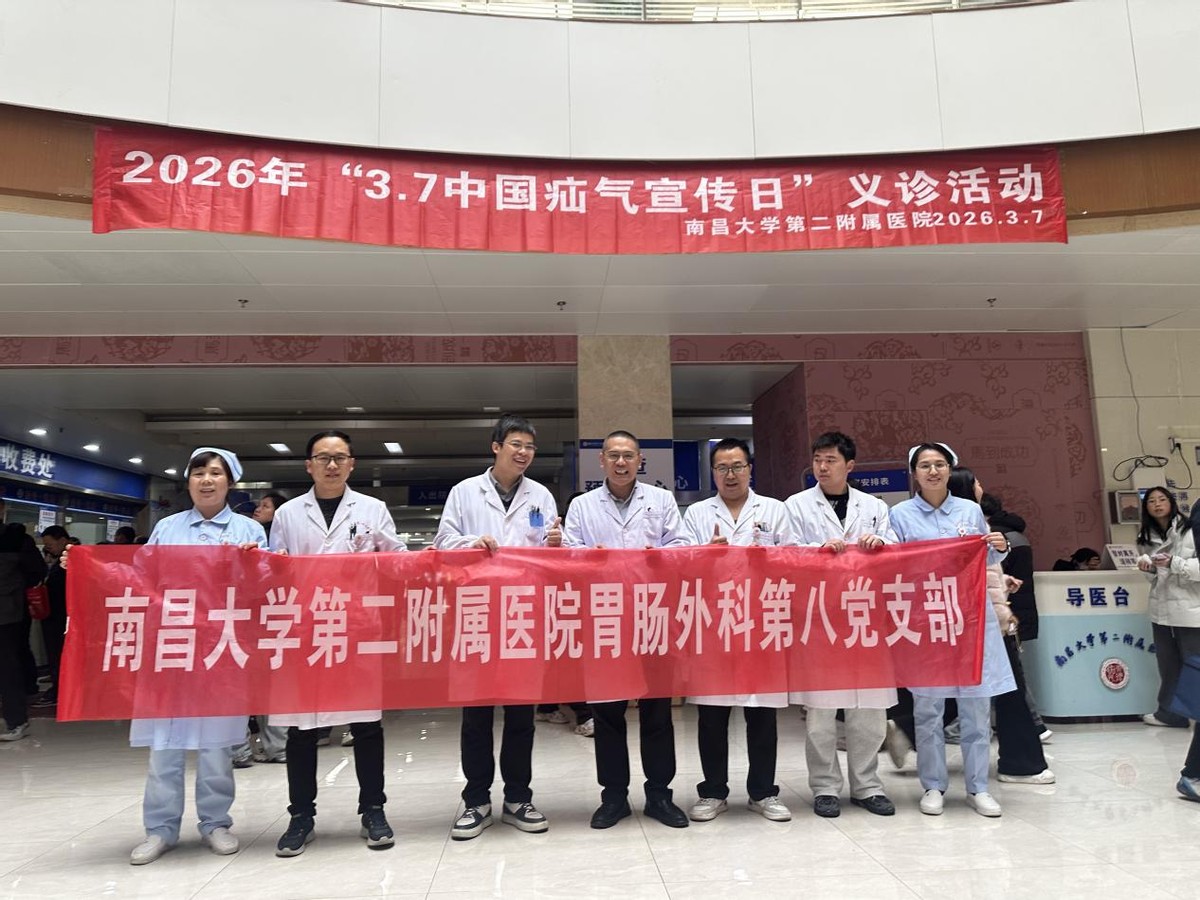 南大二附院成功举办「中国疝气宣传日」公益义诊活动