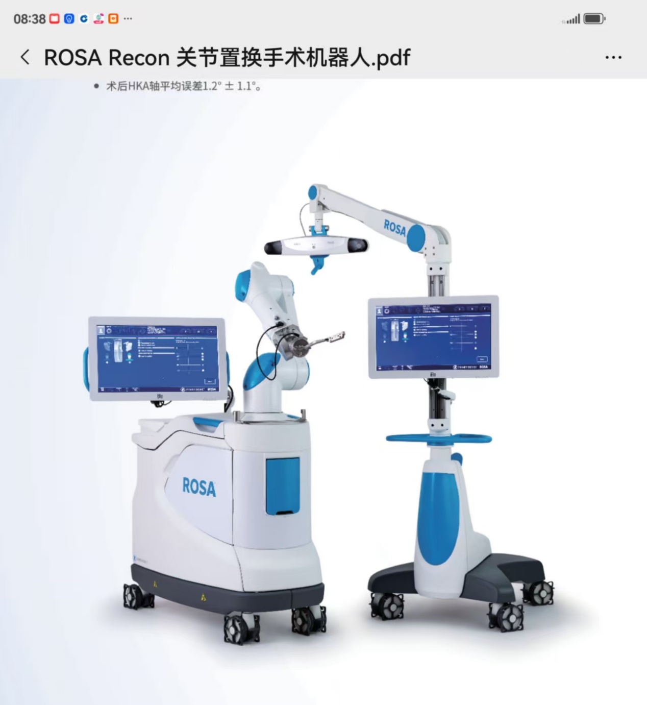 智慧骨科再添利器 成都京东方医院成功开展首例 ROSA 机器人辅助双膝关节置换术