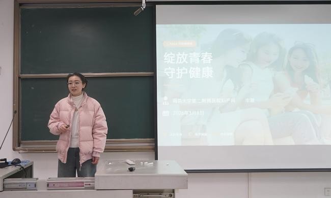 守护「她健康」 绽放「她力量」  南大二附院妇产科开展「三八」妇女节系列公益活动