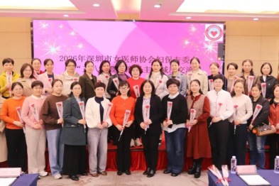 2026 年深圳市妇产科主任培训班成功举办