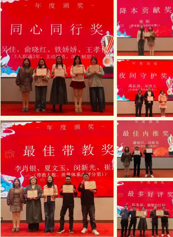 明州动态丨骏启新程,医心同行——嘉兴护理 2025 年度新春年会暨荣誉表彰大会圆满开展