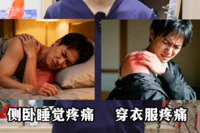 肩周炎康复动作