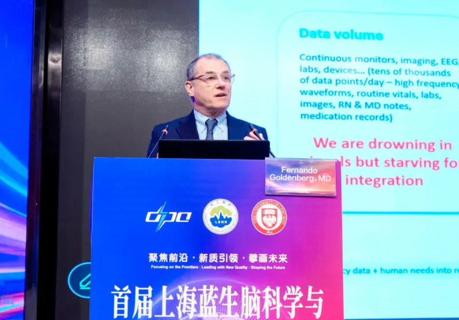 共绘脑健康美好愿景！首届上海蓝生脑科学与脑机接口国际论坛圆满举行