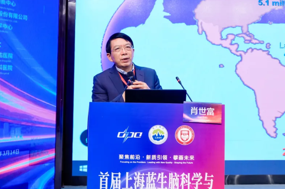 共绘脑健康美好愿景！首届上海蓝生脑科学与脑机接口国际论坛圆满举行