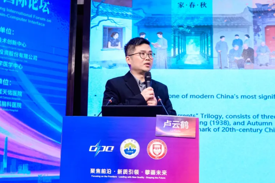 共绘脑健康美好愿景！首届上海蓝生脑科学与脑机接口国际论坛圆满举行