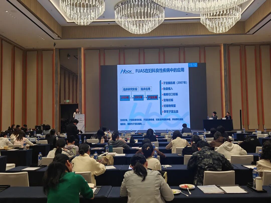 重庆海扶医院熊郁副院长出席顺德妇科学术会议