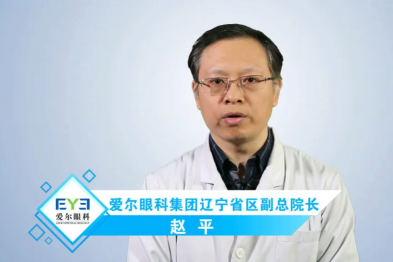 世界青光眼周｜辽宁爱尔眼科精准救治外伤继发青光眼患者 共筑光明防线