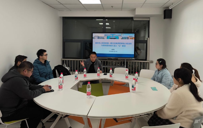 泰州市人民医院第一期住培医师巴林特小组活动圆满举行——为青年医师成长注入「心能量」