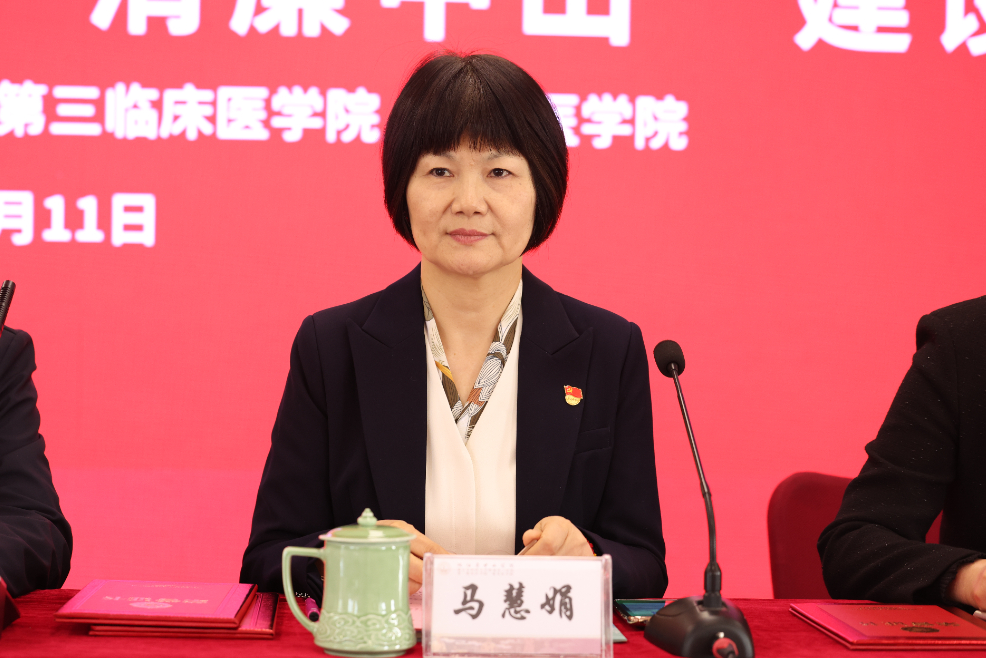 浙中医大三院召开 2026 年全面从严治党暨「清廉中山」建设推进会