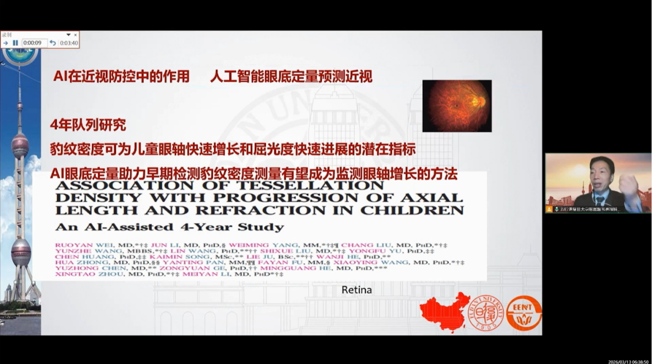 2026 上海医工交叉眼科学术交流会圆满举行，华厦眼科深化医工融合助推眼科高质量发展
