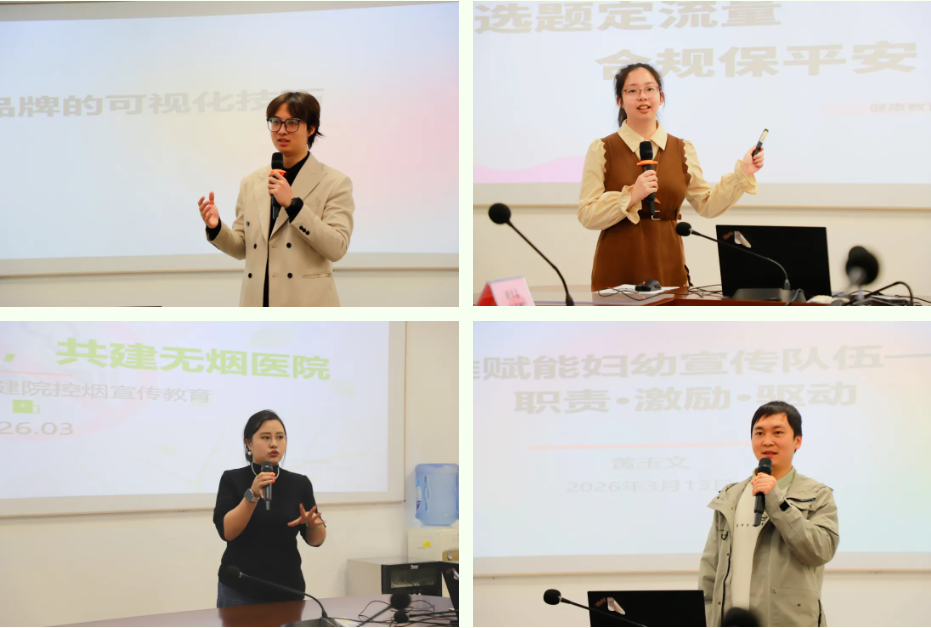 小健教大健康！韶关市妇幼保健院召开辖区/院区健教工作会议