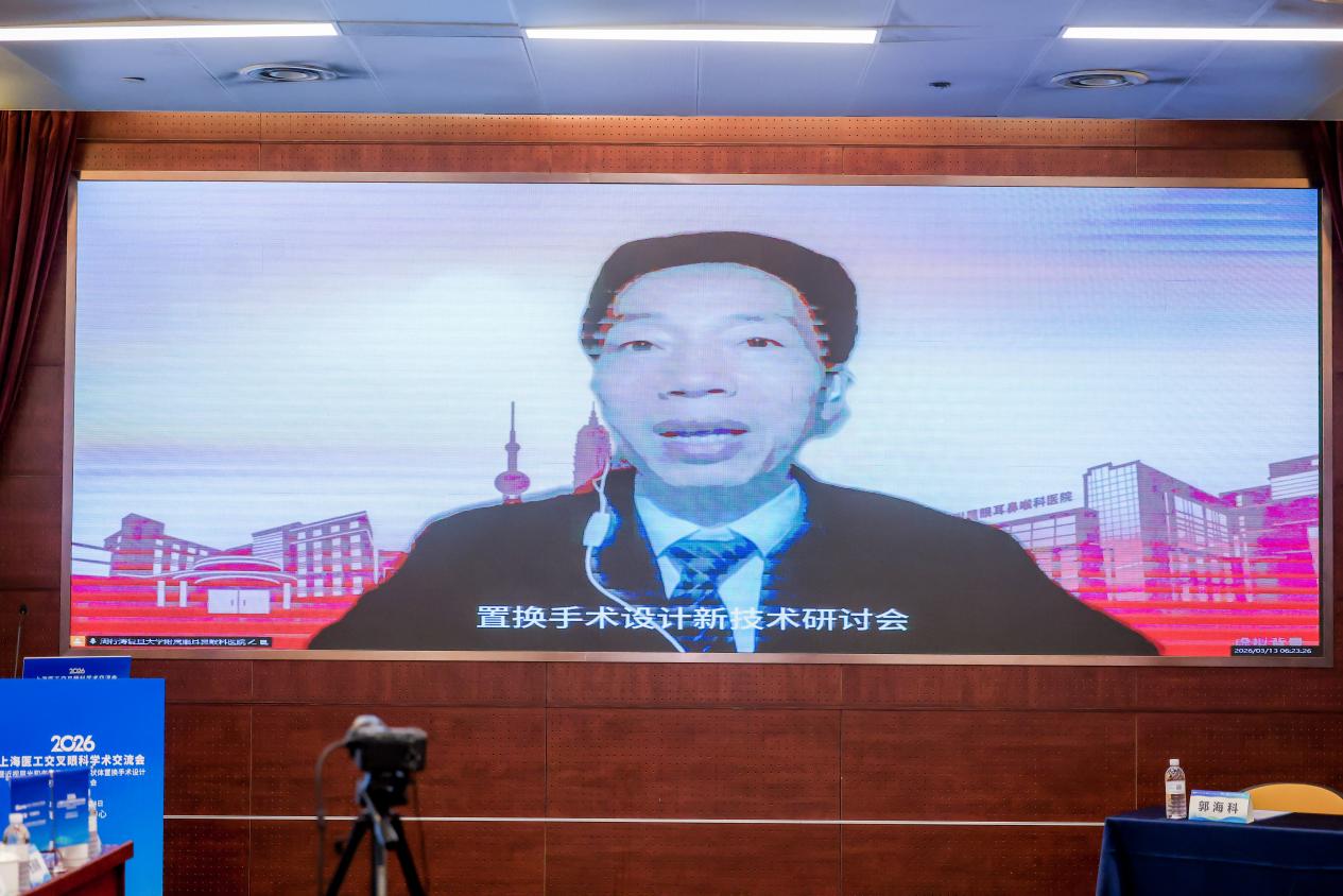 2026 上海医工交叉眼科学术交流会圆满举行，华厦眼科深化医工融合助推眼科高质量发展