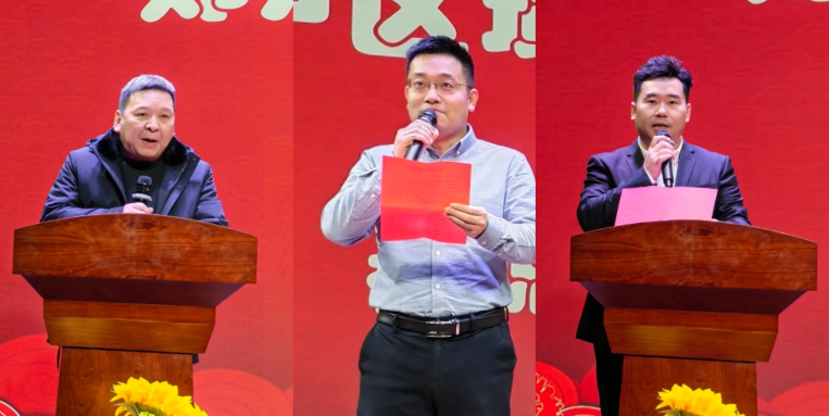 郑州明州康复医院新春年会盛典暨年终表彰大会圆满落幕