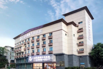 权威认证！四川省第四人民医院、成都仁品等 15 家医院获 2024 四川省临床专科评价 A 级