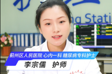 蓟医科普丨这项患病率咱位居全国第二！如何防控千万别大意